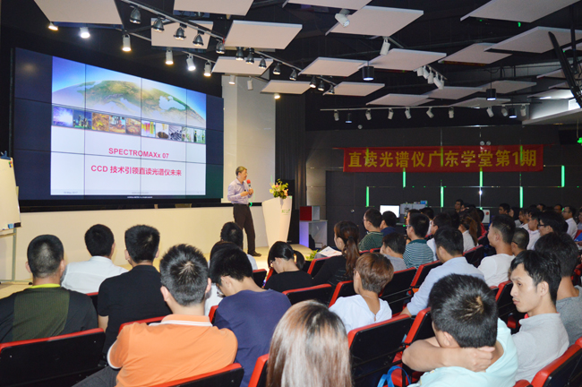 直讀光譜儀交流會 直讀光譜儀交流會