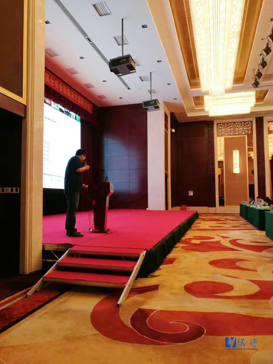 斯派克光譜儀研討會 斯派克光譜儀研討會