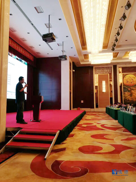 斯派克光譜儀研討會 斯派克光譜儀研討會