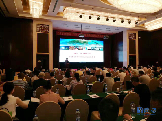 斯派克光譜儀研討會 斯派克光譜儀研討會