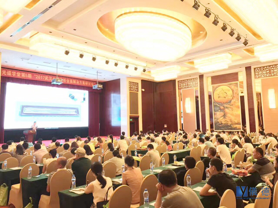 斯派克光譜儀研討會 斯派克光譜儀研討會