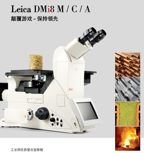 金相顯微鏡 金相顯微鏡