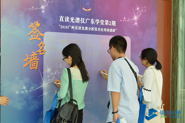 直讀光譜儀廣東學堂第二期 直讀光譜儀廣東學堂第二期