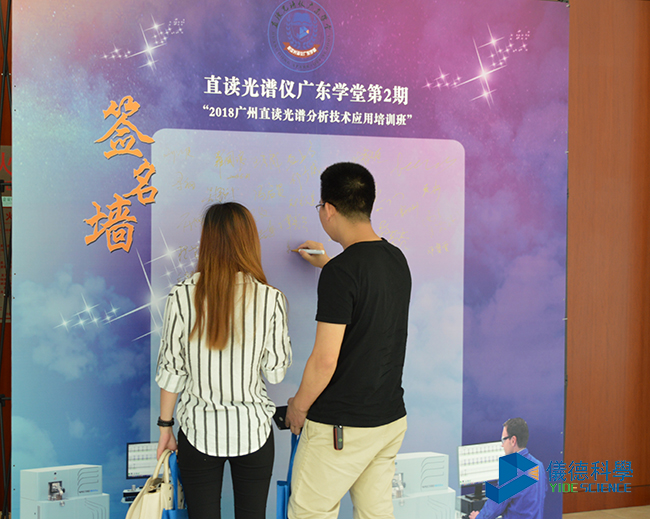 直讀光譜儀廣東學堂第二期 直讀光譜儀廣東學堂第二期