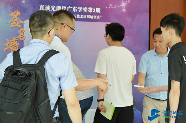 直讀光譜儀廣東學堂第二期 直讀光譜儀廣東學堂第二期