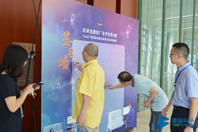 直讀光譜儀廣東學堂第二期 直讀光譜儀廣東學堂第二期