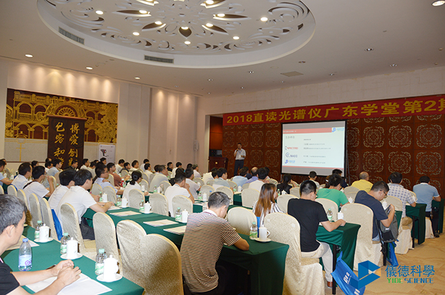 直讀光譜儀廣東學堂 直讀光譜儀廣東學堂