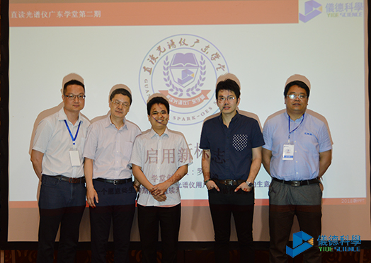 直讀光譜儀廣東學堂 直讀光譜儀廣東學堂