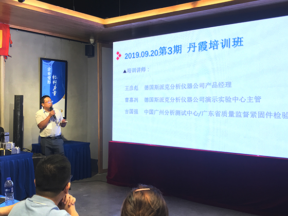 直讀光譜儀廣東學堂 直讀光譜儀廣東學堂