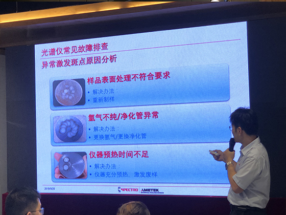 直讀光譜儀廣東學堂 直讀光譜儀廣東學堂