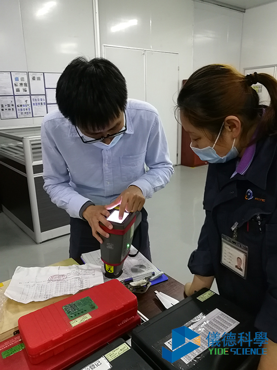 手持式光譜儀 手持式光譜儀