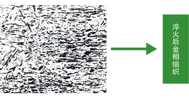 淬火后金相組織(500×) 淬火后金相組織(500×)