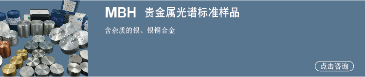 MBH標樣-13.jpg MBH標樣-13.jpg