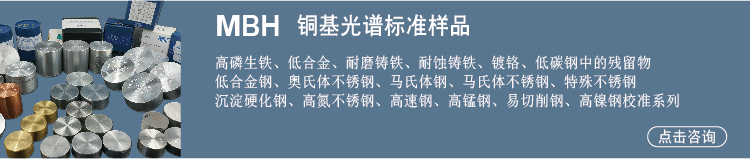 銅合金標樣 銅合金標樣