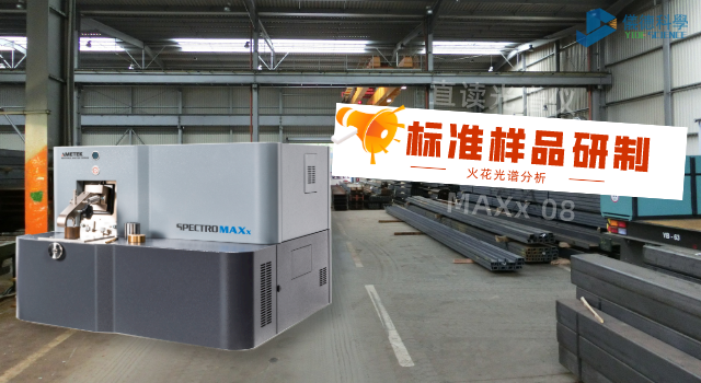 火花光譜分析用標準樣品的研制.png 火花光譜分析用標準樣品的研制.png