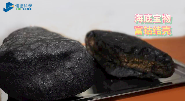 海底寶物富鈷結殼.png 海底寶物富鈷結殼.png