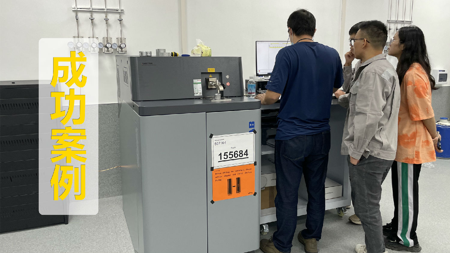 斯派克直讀光譜儀LABs成功案例 斯派克直讀光譜儀LABs成功案例