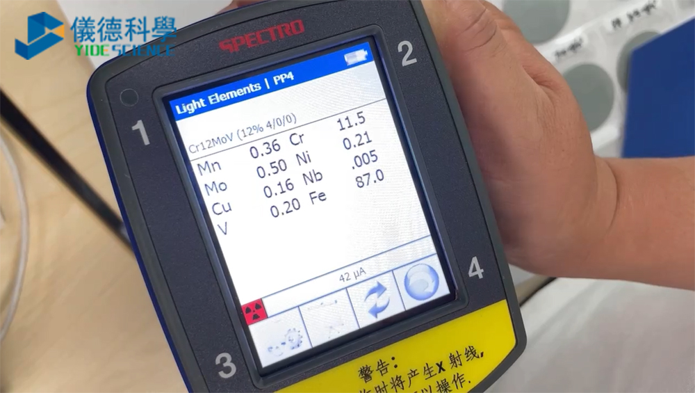 手持式光譜儀.png 手持式光譜儀.png
