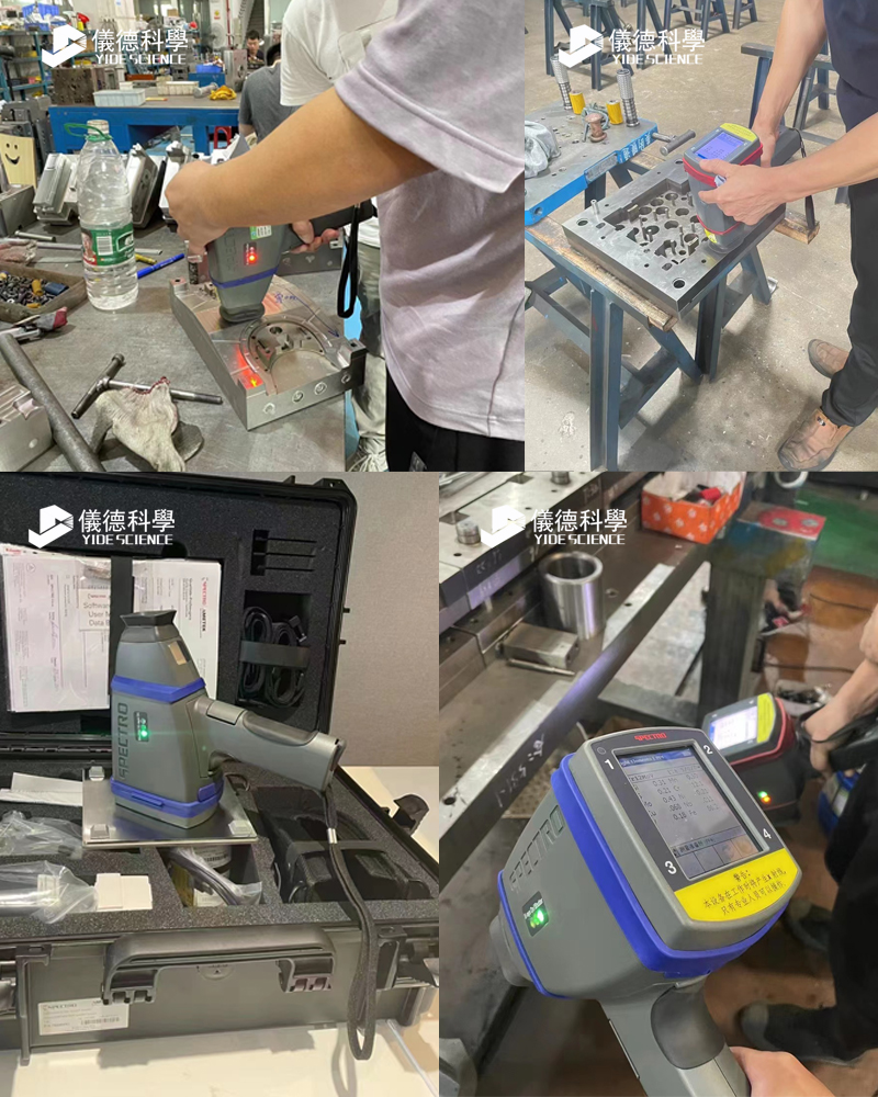 斯派克手持式光譜儀.jpg 斯派克手持式光譜儀.jpg