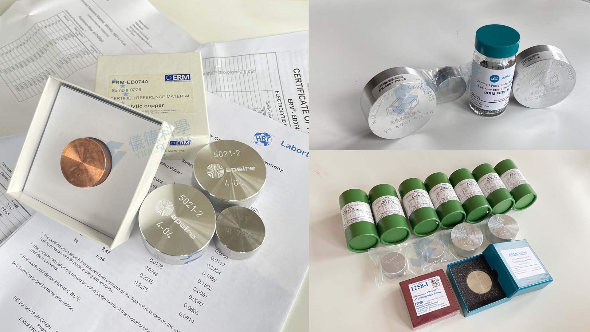 光譜標樣 光譜標樣