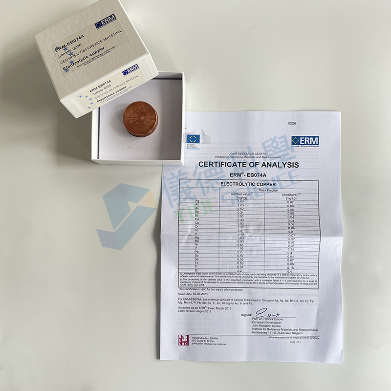 光譜標樣 光譜標樣