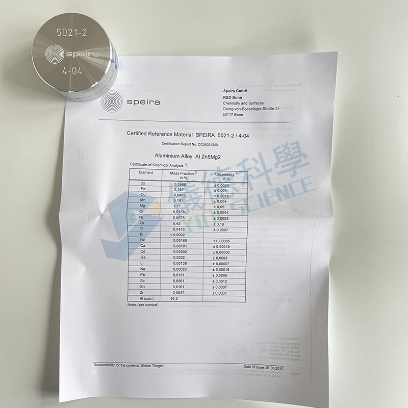 光譜標樣 光譜標樣