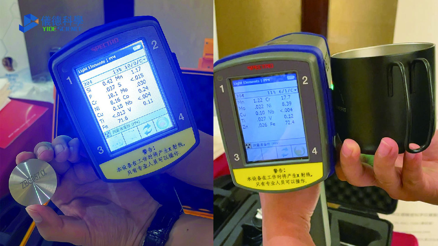 手持式光譜儀檢測304不銹鋼 手持式光譜儀檢測304不銹鋼