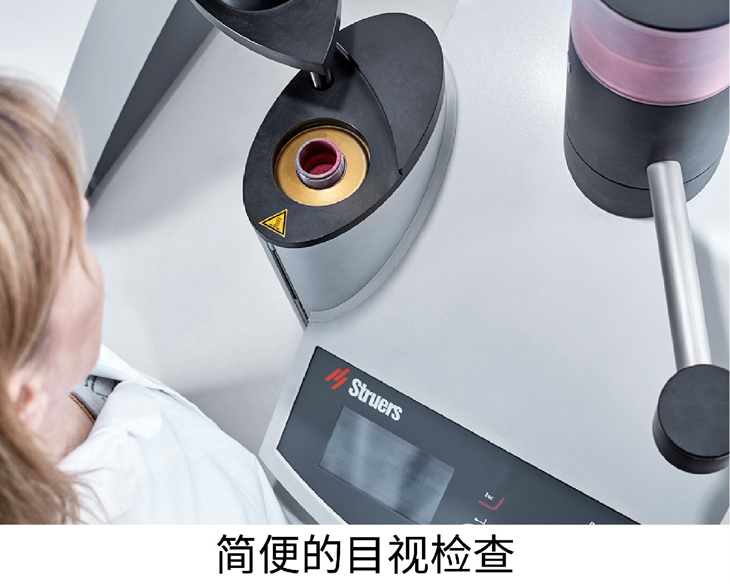 簡便的目視檢查 簡便的目視檢查