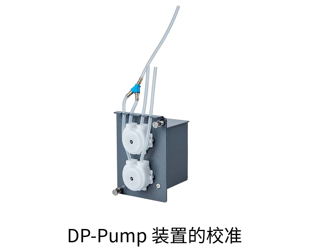 DP-Pump 裝置的校準 DP-Pump 裝置的校準