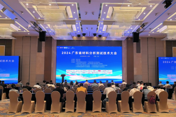 廣州儀德 廣州儀德