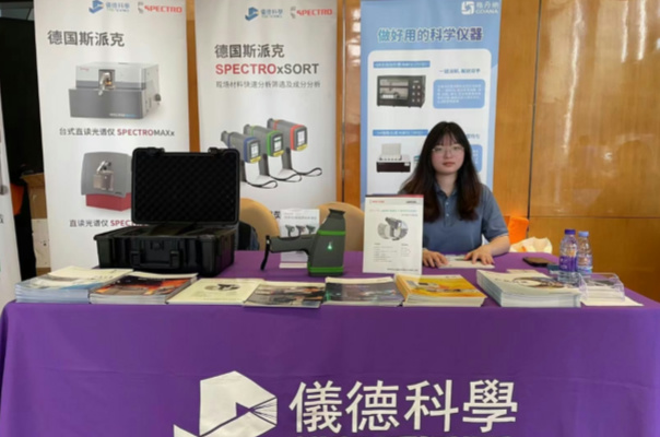 廣州儀德 廣州儀德