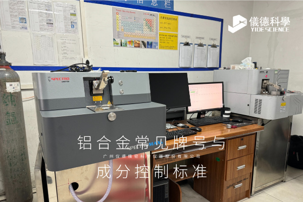 斯派克直讀光譜儀 斯派克直讀光譜儀