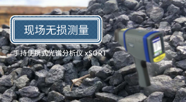 手持式礦石熒光光譜儀現(xiàn)場無損分析礦石元素 手持式礦石熒光光譜儀現(xiàn)場無損分析礦石元素