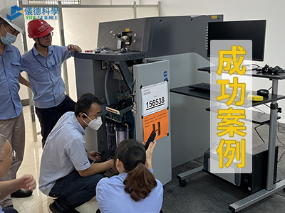 茂名某機械制造企業選購斯派克直讀光譜儀LABs 茂名某機械制造企業選購斯派克直讀光譜儀LABs