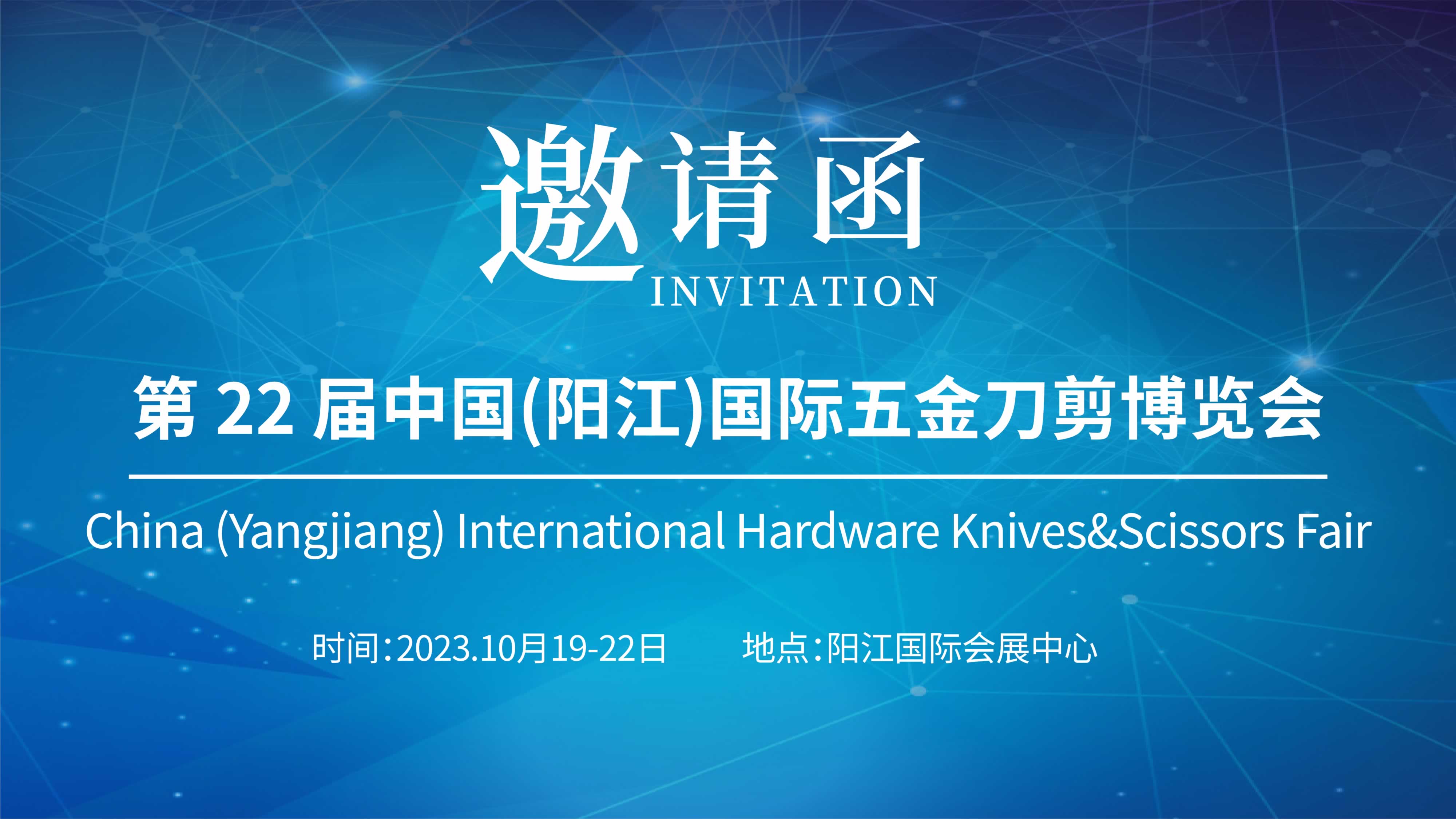廣州儀德攜光譜儀亮相陽(yáng)江國(guó)際五金刀剪博覽會(huì)，誠(chéng)邀您的光臨！