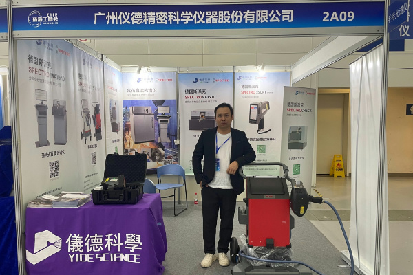 儀德公司亮相2024年珠海國際工業博覽會 儀德公司亮相2024年珠海國際工業博覽會